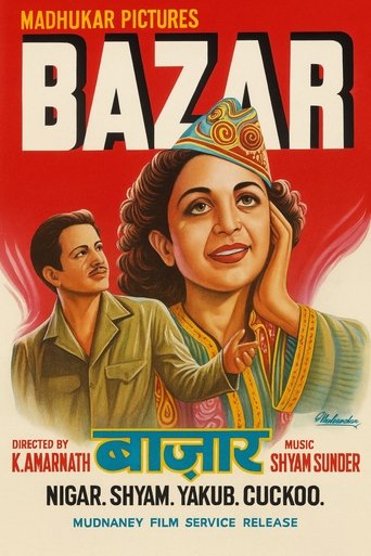 Poster of Bazar