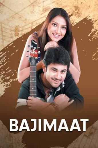 Poster of Bajimaat