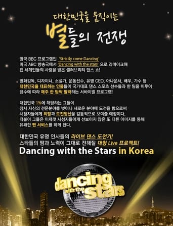 Poster of Dancing with the Stars