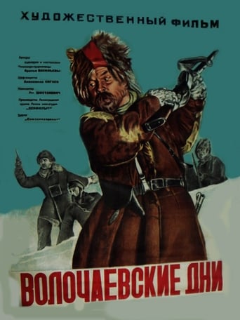 Poster of The Defense of Volotchayevsk