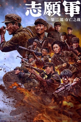 Poster of The Volunteers: The Battle of Life and Death