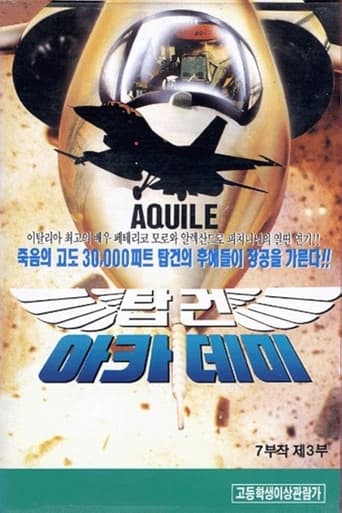 Poster of Aquile