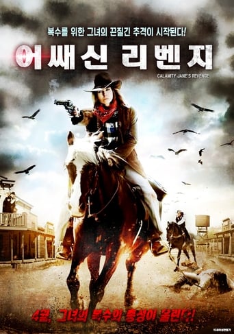 Poster of Calamity Jane's Revenge