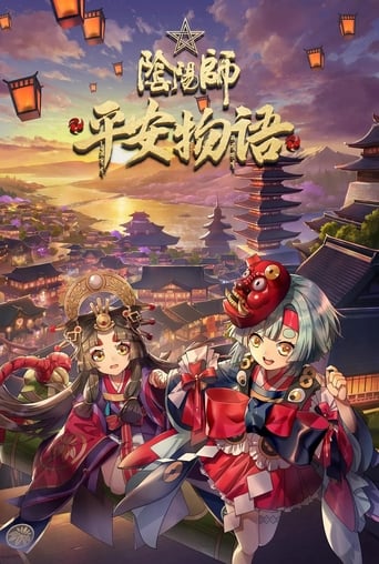 Poster of Onmyouji: Heian Monogatari