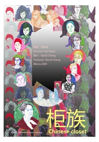 Poster of Chinese Closet