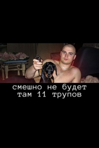 Poster of Tesak and all his murders: testimony, memories, chronicle