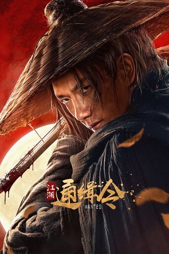 Poster of Wanted