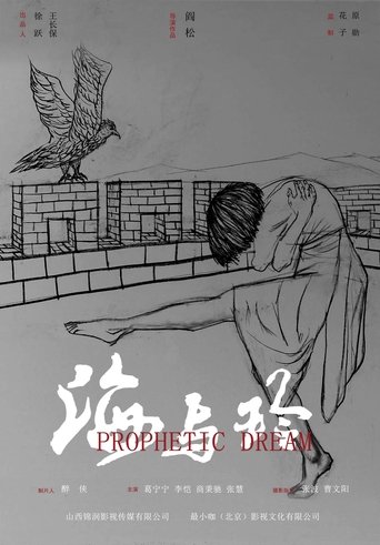 Poster of Prophetic Dreams