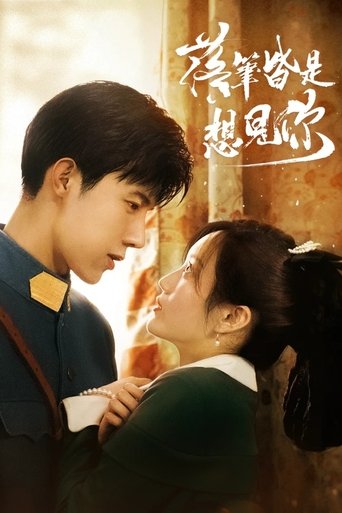 Poster of Love at Second Sight