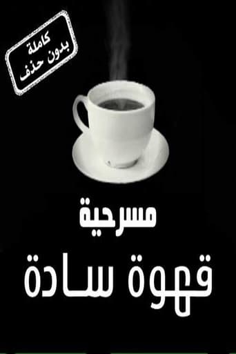 Poster of Black Coffe