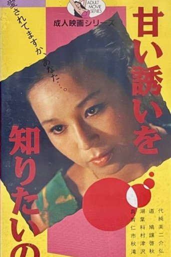 Poster of Mejû no taishû