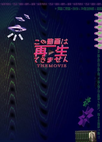 Poster of Konodoga wa Saisei Dekimasen: THE MOVIE