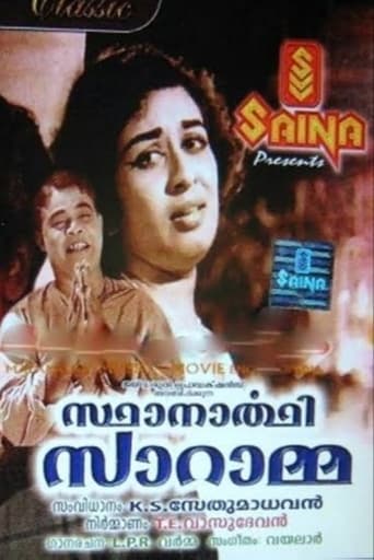 Poster of Sthanarthi Saramma