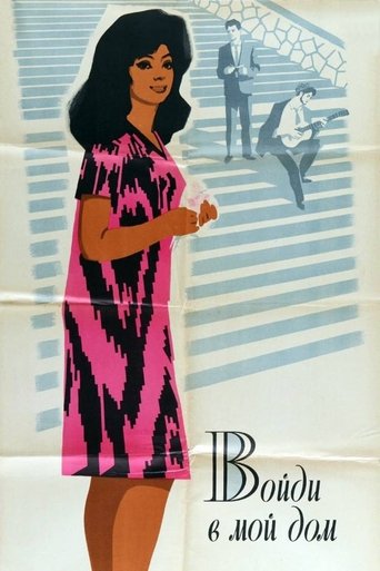 Poster of Come Into My Home