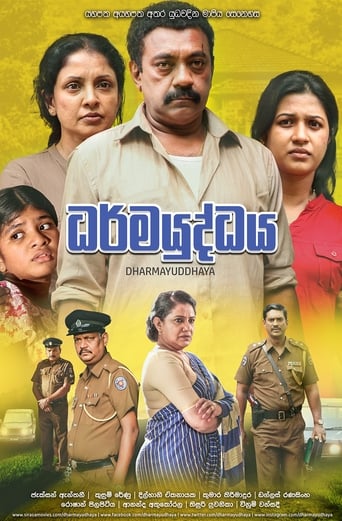 Poster of Dharmayuddhaya