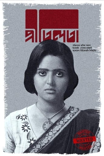 Poster of Pritilata