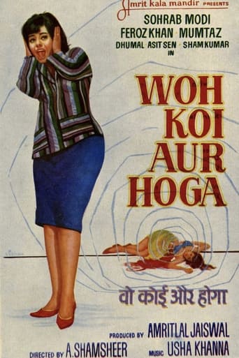 Poster of Woh Koi Aur Hoga