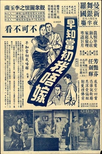 Poster of Too Late for Divorce