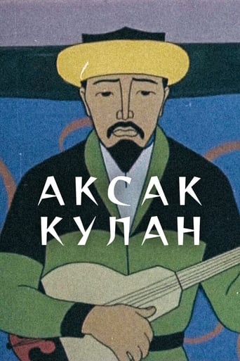 Poster of Aksak Kulan