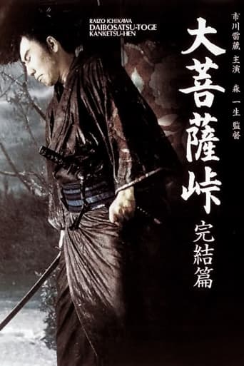 Poster of Satan's Sword III: The Final Chapter