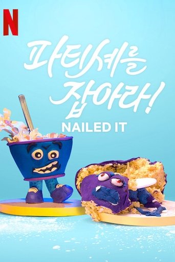 Portrait for Nailed It! - Season 7