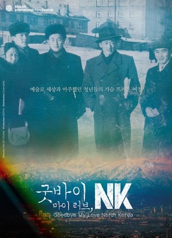 Poster of Goodbye My Love, NK