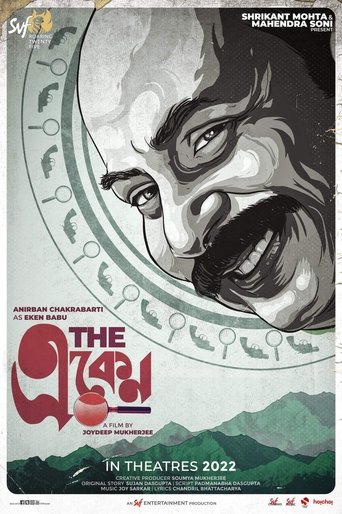 Poster of The Eken