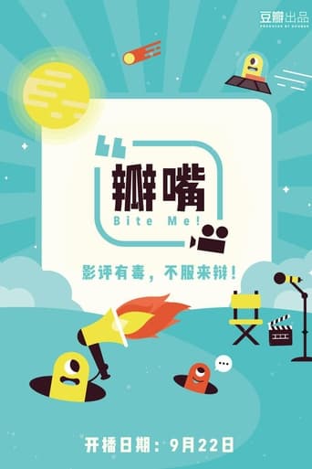 Poster of Bite Me!