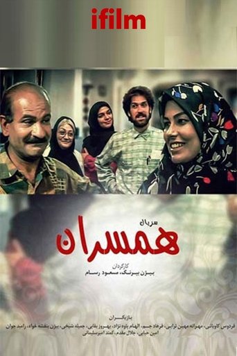 Poster of Hamsaran