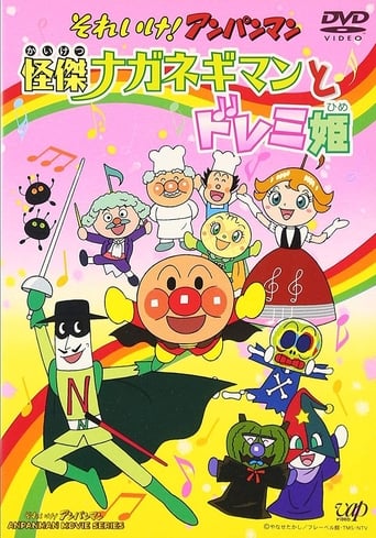 Poster of Sore Ike! Anpanman: Kaiketsu Naganegiman to Doremi Hime