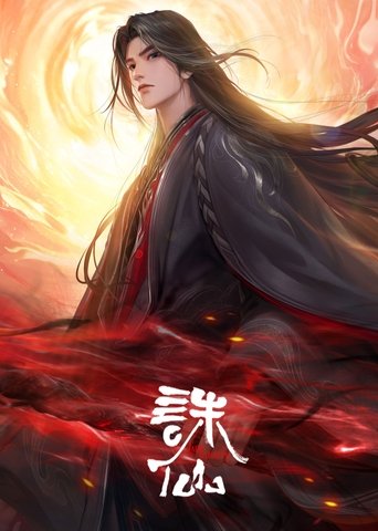 Portrait for Jade Dynasty - Season 3