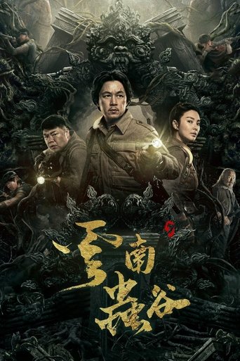 Portrait for Candle in the Tomb – Pan Yueming Series - Season 3