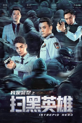 Poster of Intrepid Hero