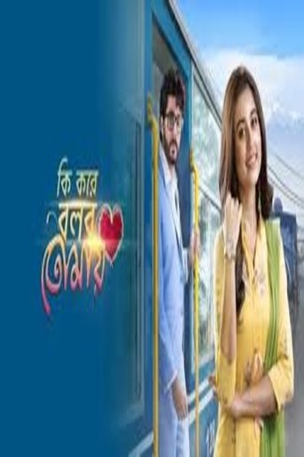 Poster of Ki Kore Bolbo Tomay