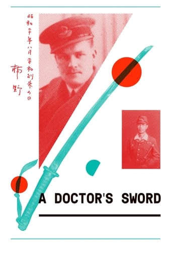 Poster of A Doctor's Sword