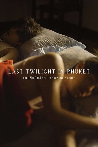 Poster of Last Twilight in Phuket