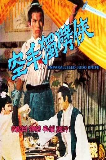 Poster of Unparalleled Judo Knife