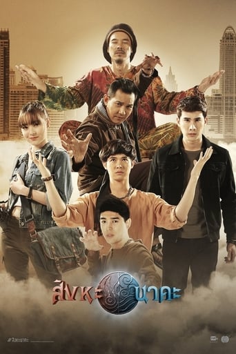 Poster of Singha Na Ka