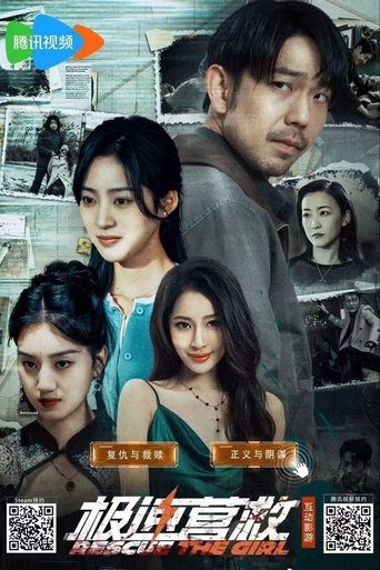 Portrait for Rescue the Girl - Season 1