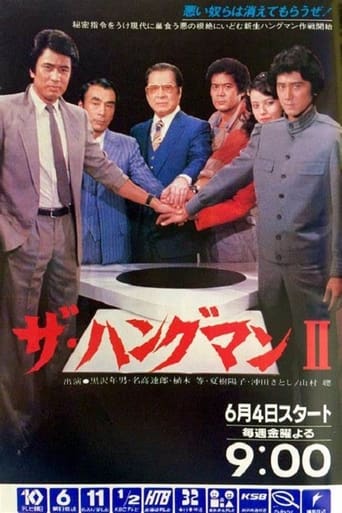 Poster of ザ・ハングマン