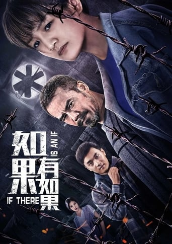 Poster of If There Is A If