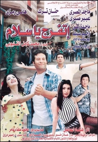 Poster of Atfarag Yasalam