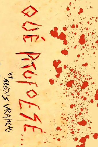 Poster of "Qué Pitufo Ese"