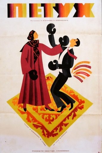 Poster of Cock