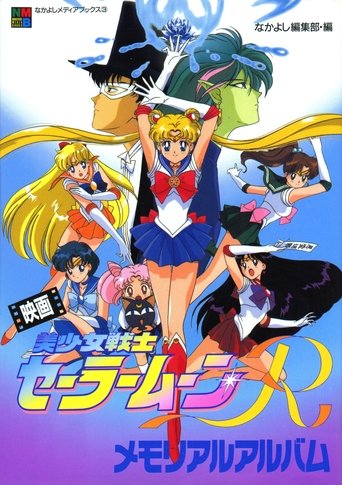 Poster of Sailor Moon R: The Movie - The Promise of the Rose