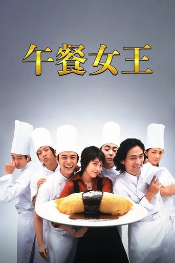 Portrait for Lunch Queen - Season 1