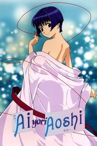 Poster of Ai Yori Aoshi