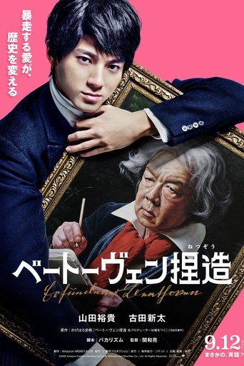 Poster of Beethoven Fabrication