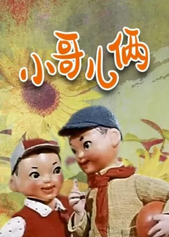 Poster of Two Little Brothers