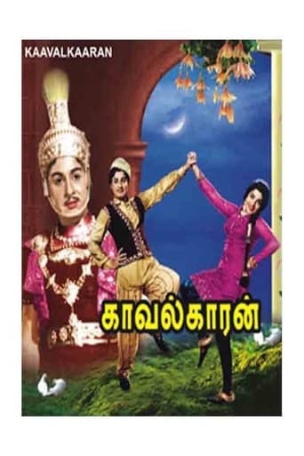 Poster of Kaavalkaaran